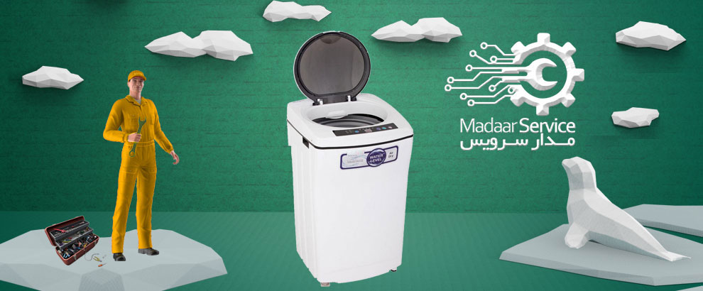 تعمیرات لباسشویی درب از بالا امرسان